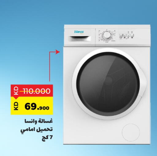 WANSA Washing Machine available at Sabah Al Salem Co op in Kuwait - Kuwait City