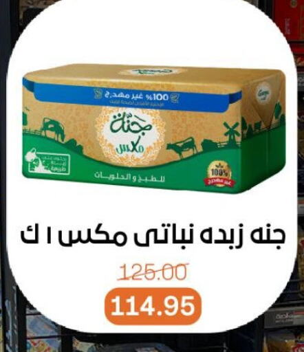 available at بيت الجملة in Egypt - القاهرة