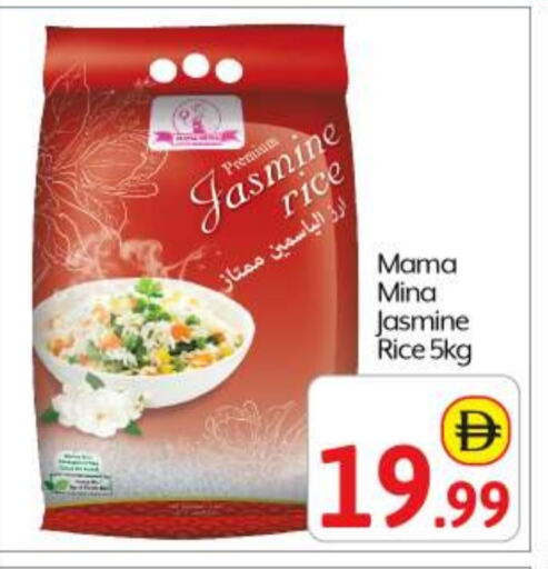 أرز ياسمين available at بيج مارت in الإمارات العربية المتحدة , الامارات - أبو ظبي