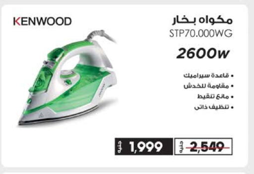 كينوود مكواة available at سعودي سوبرماركت in Egypt - القاهرة