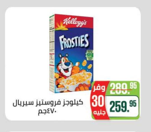 ماجي رقائق الذرة available at سعودي سوبرماركت in Egypt - القاهرة