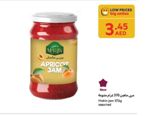 مربى available at كارفور in الإمارات العربية المتحدة , الامارات - الشارقة / عجمان
