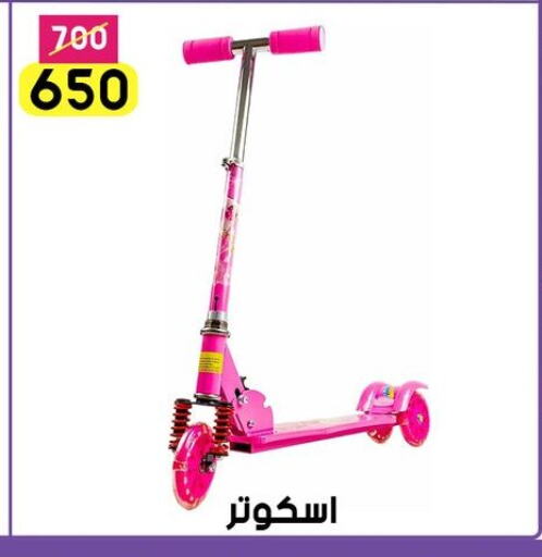 available at Grab Elhawy in Egypt - Cairo