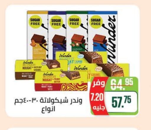 Chocolates & Candies in Seoudi Supermarket, Egypt Offers - Egypt available at Seoudi Supermarket in Egypt - Cairo