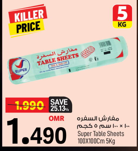 available at مارك & سايف in عُمان - مسقط‎