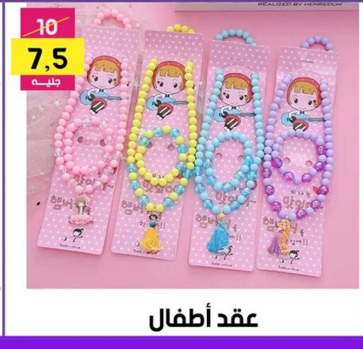 Accessories - Fashion in Grab Elhawy, Egypt Offers - Egypt available at Grab Elhawy in Egypt - Cairo