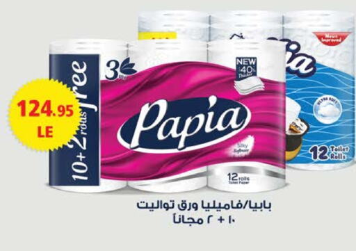 PAPIA available at Seoudi Supermarket in Egypt - Cairo