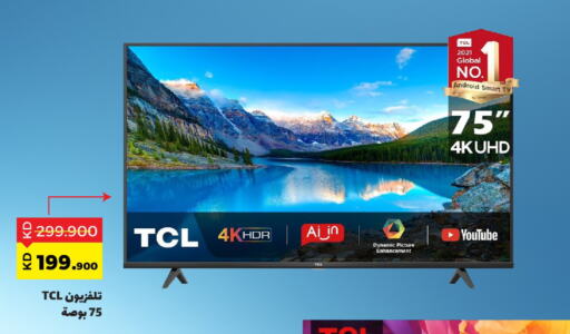 TCL Smart TV available at Sabah Al Salem Co op in Kuwait - Ahmadi Governorate