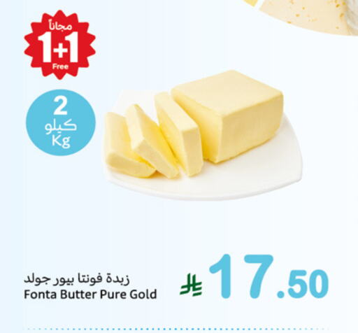سمنة in أسواق عبد الله العثيم, المملكة العربية السعودية Offers - المملكة العربية السعودية available at أسواق عبد الله العثيم in مملكة العربية السعودية, السعودية, سعودية - الباحة