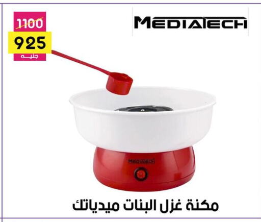Kitchen Appliance in Grab Elhawy, Egypt Offers - Egypt available at Grab Elhawy in Egypt - Cairo