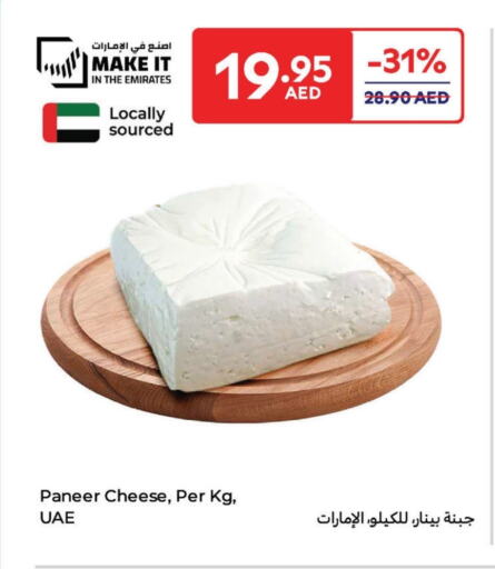 بينار بانير available at كارفور in الإمارات العربية المتحدة , الامارات - الشارقة / عجمان
