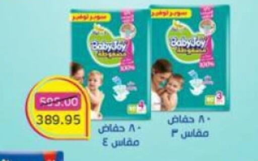 حفاضات أطفال in بيت الجملة, Egypt Offers - Egypt هجيز available at بيت الجملة in Egypt - القاهرة