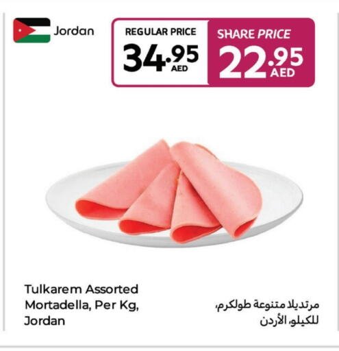 مقبلات و لحوم باردة in كارفور, UAE Offers - الإمارات العربية المتحدة available at كارفور in الإمارات العربية المتحدة , الامارات - الشارقة / عجمان