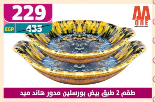 available at Shaheen Center in Egypt - Cairo