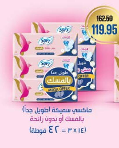 SOFY available at Seoudi Supermarket in Egypt - Cairo