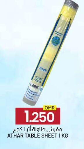 available at ك. الم. للتجارة in عُمان - مسقط‎