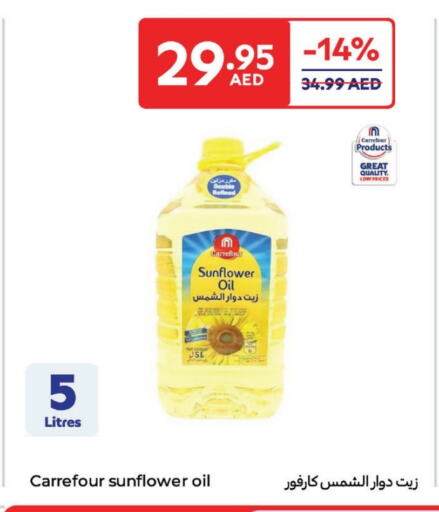 Sunflower Oil available at Carrefour UAE in UAE - Fujairah