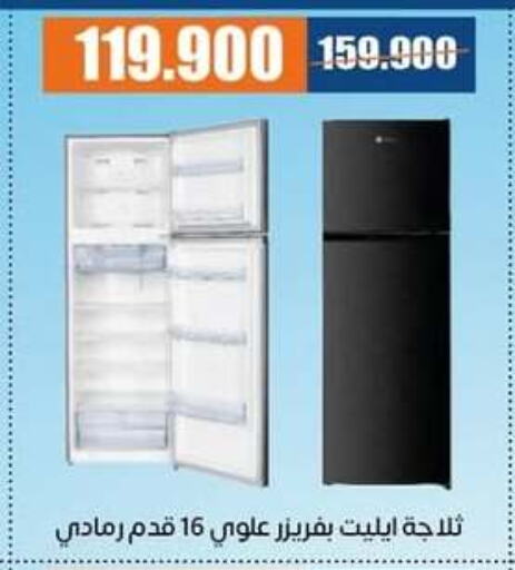 ثلاجة available at جمعية اشبيلية التعاونية in الكويت - مدينة الكويت