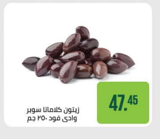 Canned & Packeted in Seoudi Supermarket, Egypt Offers - Egypt available at Seoudi Supermarket in Egypt - Cairo
