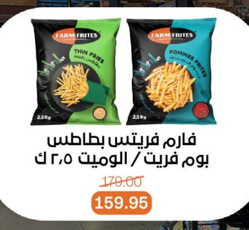الأطعمة المجمدة in بيت الجملة, Egypt Offers - Egypt available at بيت الجملة in Egypt - القاهرة