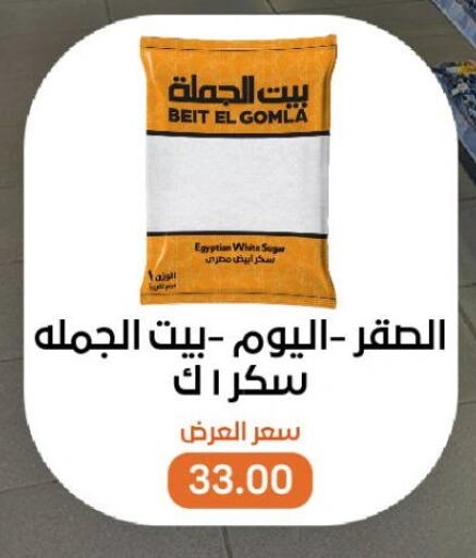 available at Beit El Gomla in Egypt - Cairo