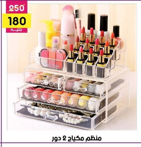 مواد تجميل in جراب الحاوى, Egypt Offers - Egypt available at جراب الحاوى in Egypt - القاهرة