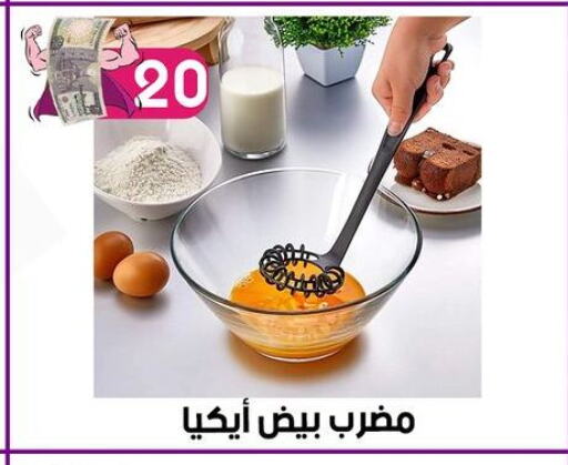 available at جراب الحاوى in Egypt - القاهرة