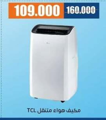 TCL AC available at Eshbelia Co-operative Society in Kuwait - Kuwait City