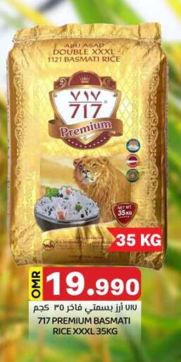Basmati / Biryani Rice available at KM Trading  in Oman - Muscat