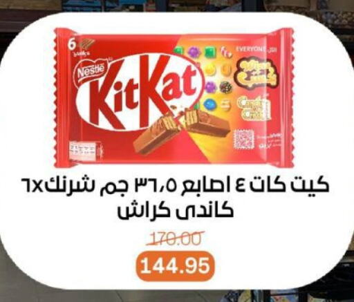الشوكولاتة و الحلاوة in بيت الجملة, Egypt Offers - Egypt available at بيت الجملة in Egypt - القاهرة