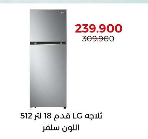 Large Appliances in Adailiya Cooperative Society, Kuwait Offers - Kuwait LG Refrigerator available at Adailiya Cooperative Society in Kuwait - Ahmadi Governorate