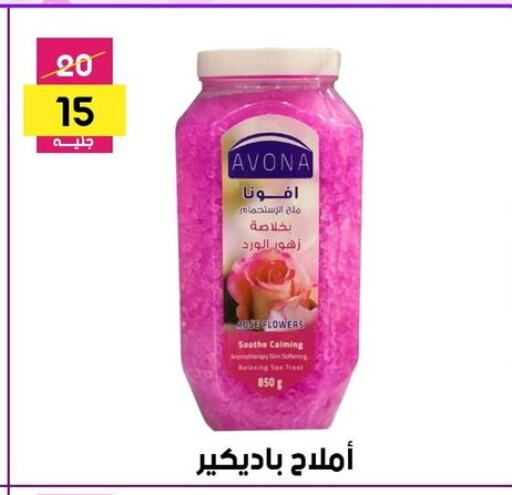 Bath & Body in Grab Elhawy, Egypt Offers - Egypt available at Grab Elhawy in Egypt - Cairo