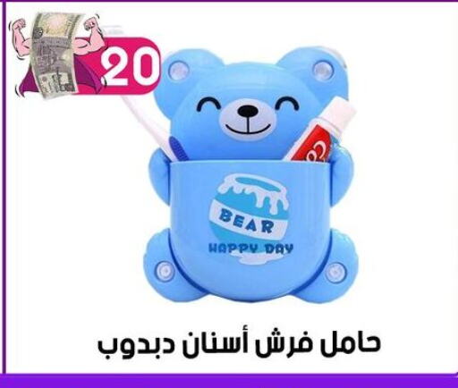 Household Essentials in Grab Elhawy, Egypt Offers - Egypt available at Grab Elhawy in Egypt - Cairo