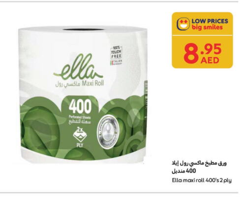 ورق التواليت و المناشف الورقية in كارفور, UAE Offers - الإمارات العربية المتحدة available at كارفور in الإمارات العربية المتحدة , الامارات - دبي