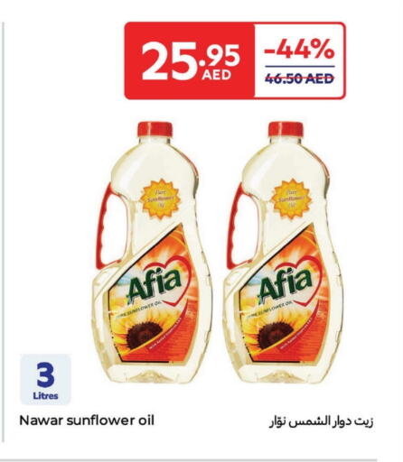 AFIA Sunflower Oil available at Carrefour UAE in UAE - Fujairah