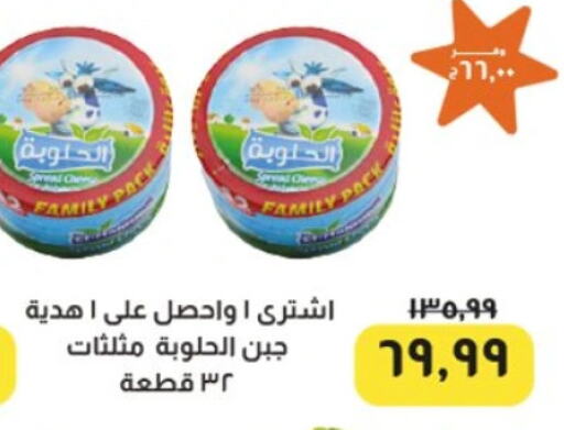 Cheese & Cream in Kheir Zaman , Egypt Offers - Egypt available at Kheir Zaman in Egypt - Cairo