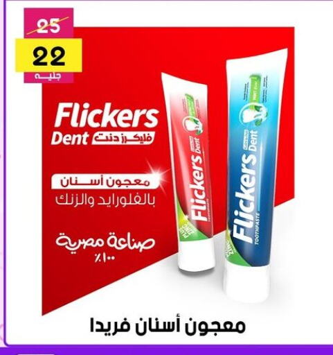 Toothpaste available at Grab Elhawy in Egypt - Cairo