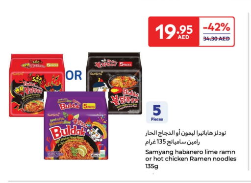Pasta available at Carrefour UAE in UAE - Fujairah