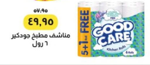available at خير زمان in Egypt - القاهرة