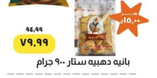 available at Kheir Zaman  in Egypt - Cairo