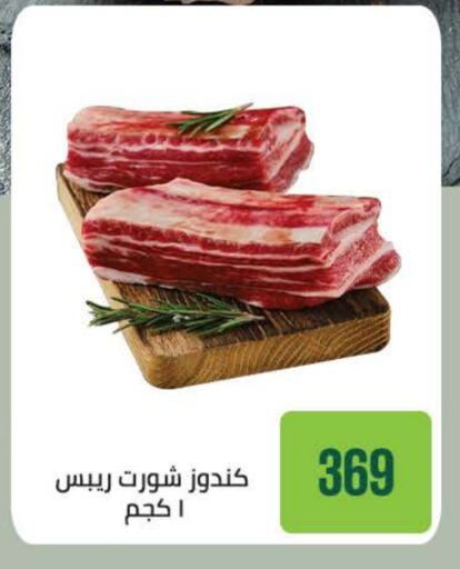 Meat - Fresh & Chilled in Seoudi Supermarket, Egypt Offers - Egypt available at Seoudi Supermarket in Egypt - Cairo