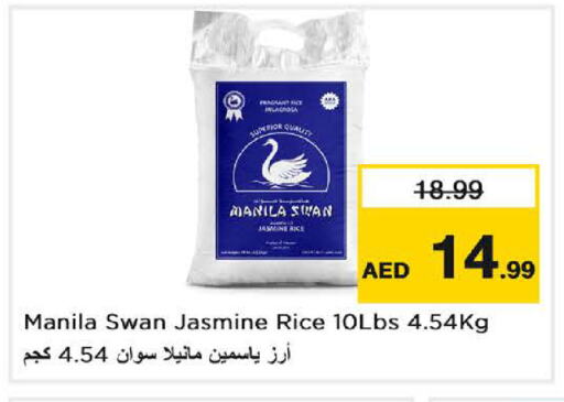 أرز ياسمين available at لاست تشانس in الإمارات العربية المتحدة , الامارات - ٱلْفُجَيْرَة‎
