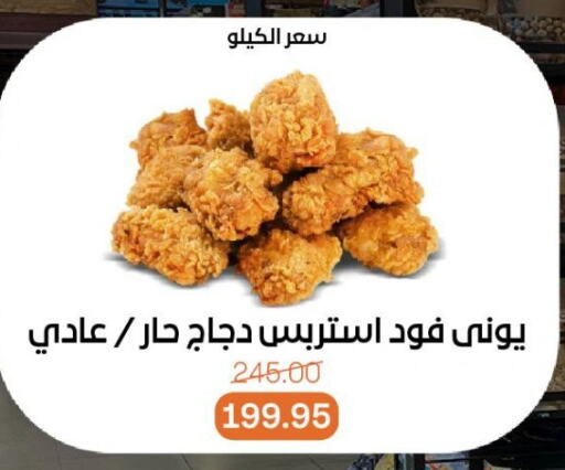 available at بيت الجملة in Egypt - القاهرة