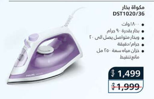 Small Appliances in Seoudi Supermarket, Egypt Offers - Egypt PHILIPS Ironbox available at Seoudi Supermarket in Egypt - Cairo