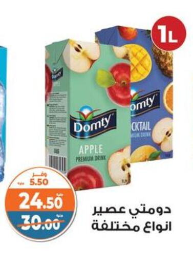 DOMTY available at Kazyon  in Egypt - Cairo