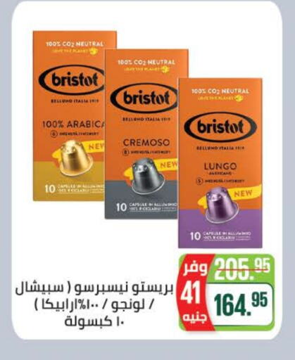 Tea & Coffee in Seoudi Supermarket, Egypt Offers - Egypt available at Seoudi Supermarket in Egypt - Cairo