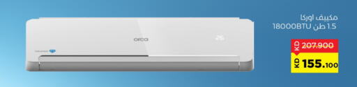 Large Appliances in Sabah Al Salem Co op, Kuwait Offers - Kuwait ORCA AC available at Sabah Al Salem Co op in Kuwait - Ahmadi Governorate