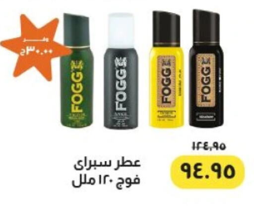 فوغ available at خير زمان in Egypt - القاهرة