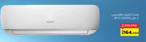 Large Appliances in Sabah Al Salem Co op, Kuwait Offers - Kuwait HISENSE AC available at Sabah Al Salem Co op in Kuwait - Ahmadi Governorate