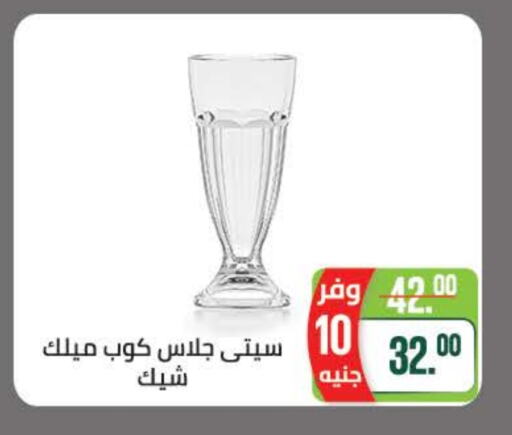 Dining & Serving in Seoudi Supermarket, Egypt Offers - Egypt available at Seoudi Supermarket in Egypt - Cairo